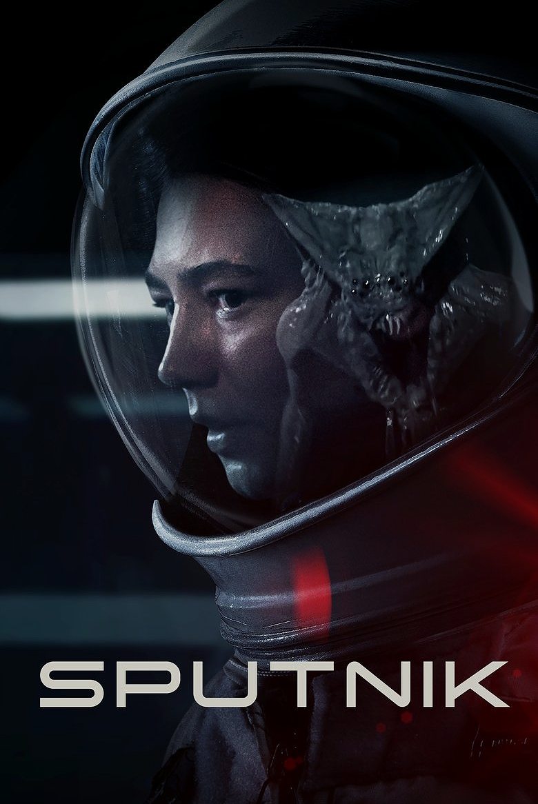 Спутник